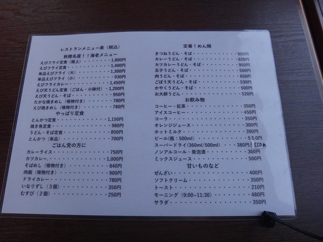 道の駅 あいお レビュー