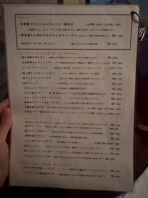 ニコ アパルトマン レビュー