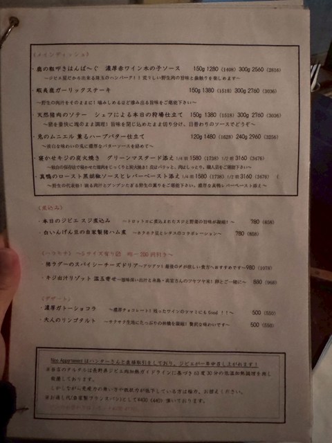 ニコ アパルトマン レビュー