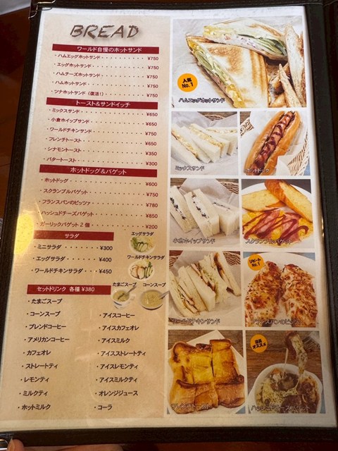 ワールドコーヒーショップ 王司店 レビュー