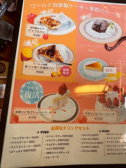 ワールドコーヒーショップ 王司店 レビュー