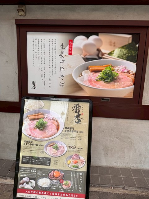 雷杏 名駅店 レビュー