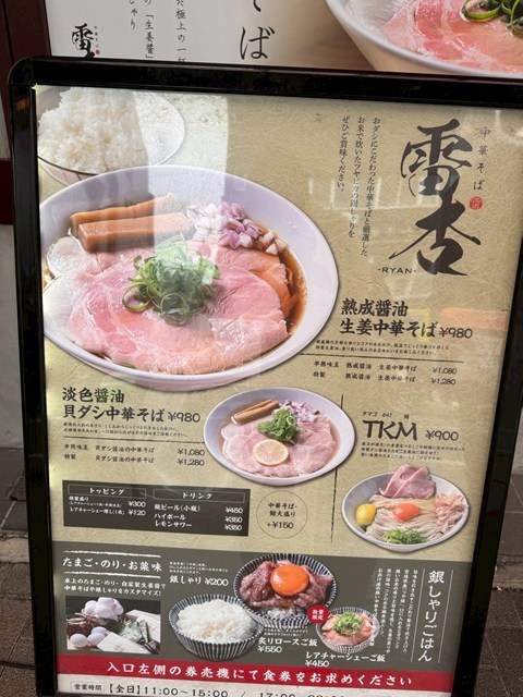 雷杏 名駅店 レビュー