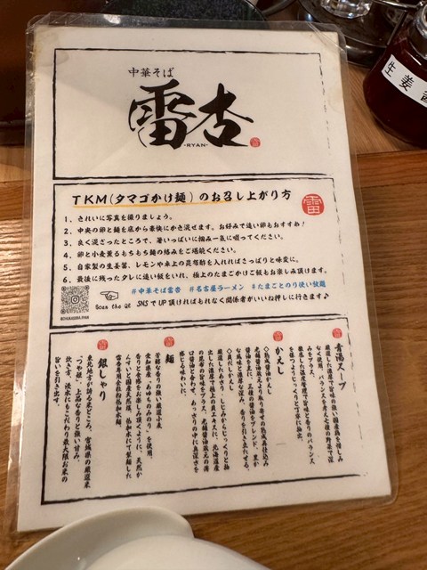 雷杏 名駅店 レビュー