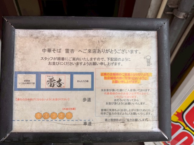 雷杏 名駅店 レビュー