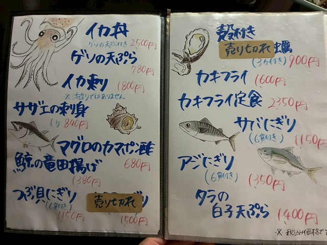 いさ路 メニュー