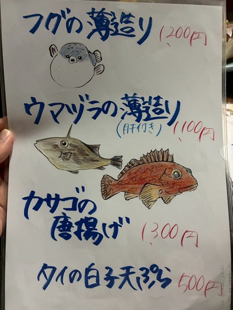 いさ路 メニュー