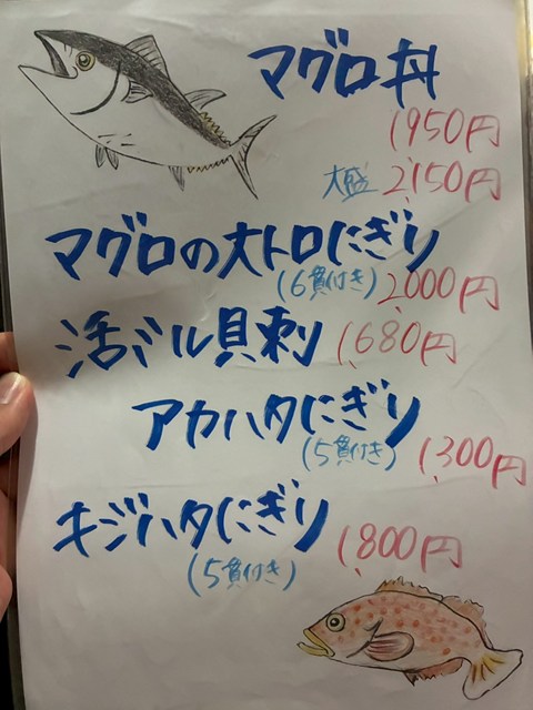 いさ路 メニュー